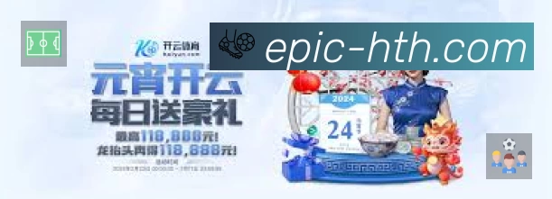 华体会网页版APP 高清赛事图